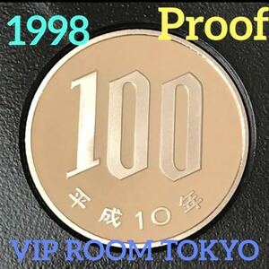 #100 円硬貨 #プルーフ貨幣 セット開封品 平成 10年 保護カプセル入り 予備付き 1998 proof coin 100 yen 1 pcs 流石にピカピカ 最上級