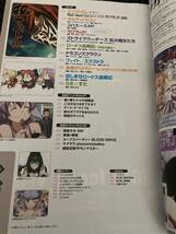 コンプティーク 2014年6月号 Fate 付録付き アニメイト特典 艦これ_画像4