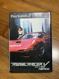 PS2 リッジレーサーファイブ　中古　スマートレター　送料無料