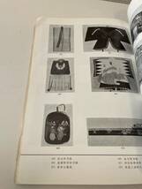 【日本古美術展】東京国立博物館 オリンピック東京大会組織委員会主催 昭和39年_画像7