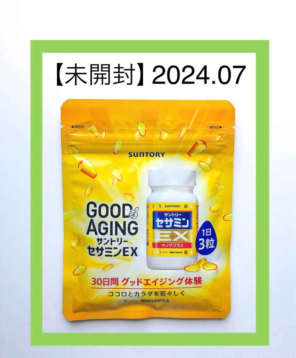 サントリーウエルネス セサミンEX 90粒×5袋 サプリメント サプリメント