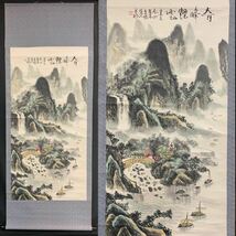 【模写】（鯆86） 在銘　山水　掛軸　中国　約185×71㎝_画像1