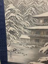 【模写】（鯆36o） 池大雅　雪景　金閣寺　日本画　絹本　掛軸　箱　約177×67㎝_画像5