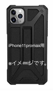 URBAN ARMOR GEAR社製 iPhone 11 Pro Max MONARCH ケース ブラック UAG-IPH19L-P-BK 日本正規代理店品　