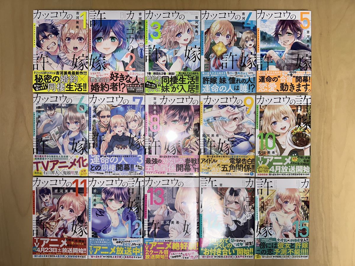 新品、初版。カッコウの許嫁2~14巻特典付き(瀬川ひろイラスト