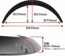 汎用 オーバーフェンダー 40mm 4枚 プロボックス サクシード ヴィッツ MR-S ＭR-2 スカイライン 180SX フーガ フェアレディZ_画像3