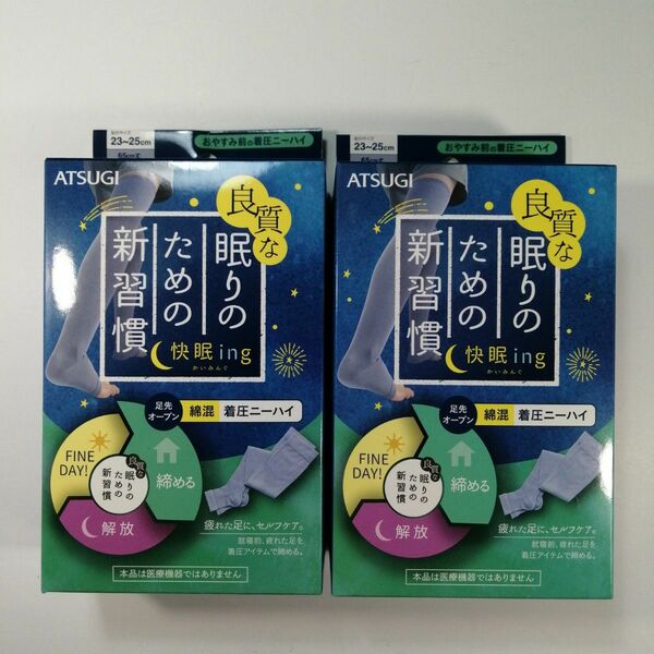 2セット【23~25cm 65cm丈】快眠ing 着圧ニーハイ アツギ かいみんぐ