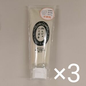 ボディクレイ ねんどのハミガキ 100g 3個セット