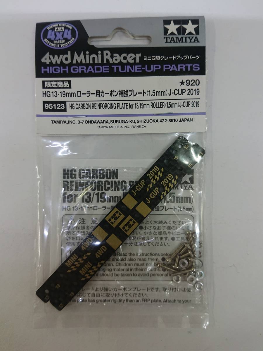 ヤフオク! -ミニ四駆 カーボン ローラーの中古品・新品・未使用品一覧 ヤフオク! -ミニ四駆 カーボン ローラーの中古品・新品・未使用品一覧