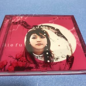 水星価格！Riefu 　『Rie fu』ツキノウエ　2cm 他