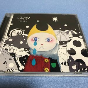 水星価格！涙猫／メガマソ　ダーシャード人の踊り　脂肪の塊　他