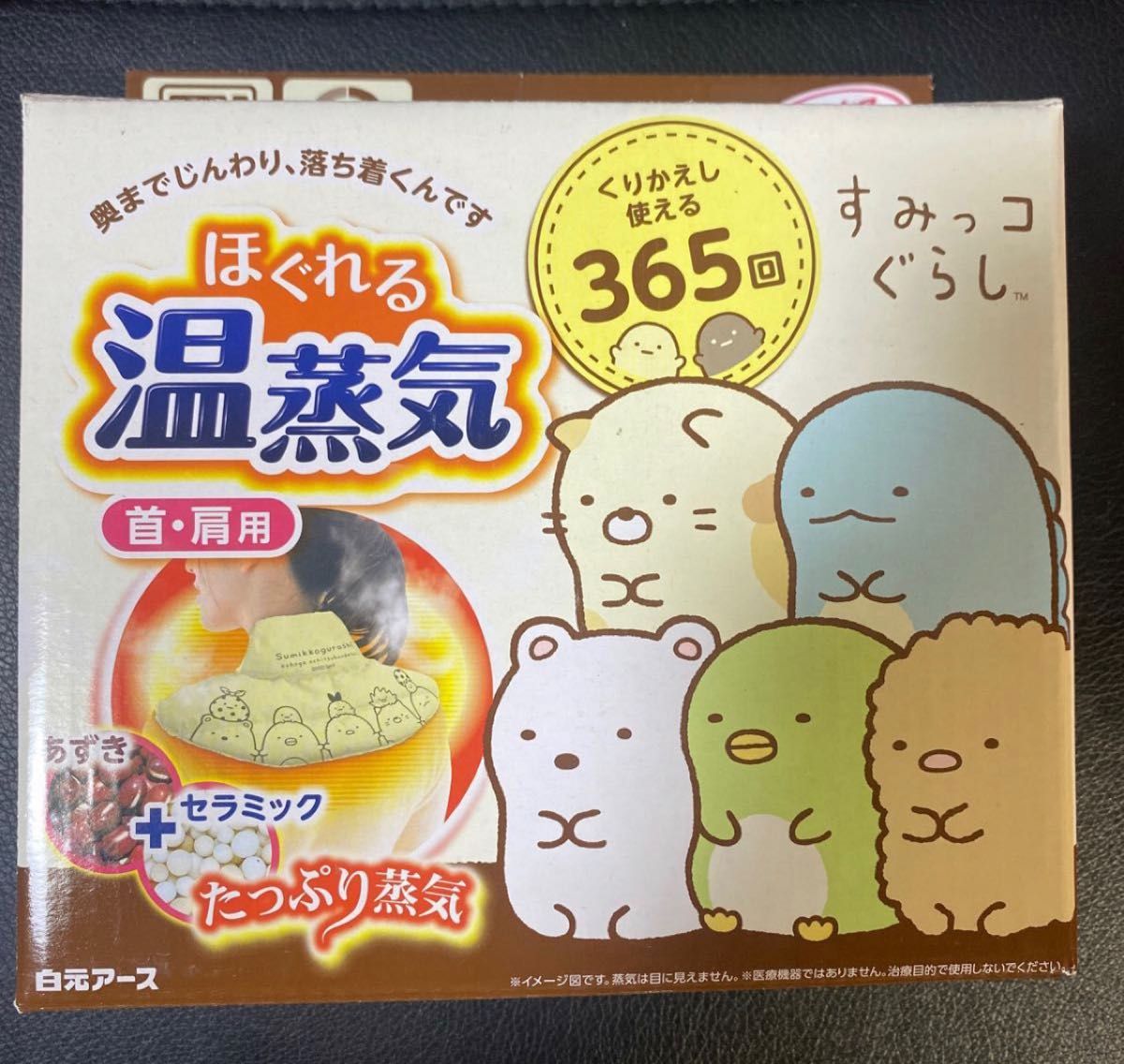 かわいい~!」 未使用 温蒸浴うるおいⅡ sushitai.com.mx