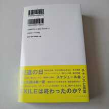 ビビリ 単行本 EXILE HIRO_画像2