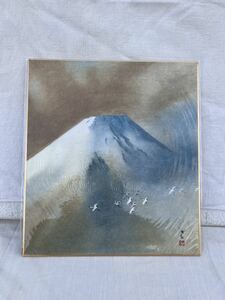 ◆富士山　横山大観　印刷画　巧藝画　複製画　色紙画◆g-114