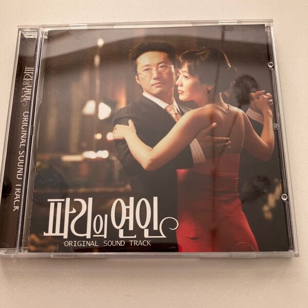 パリの恋人OST(韓国盤)