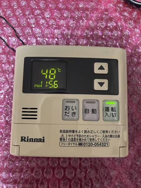 リンナイ 給湯器用リモコン MC-120V ◆即決■送込◇