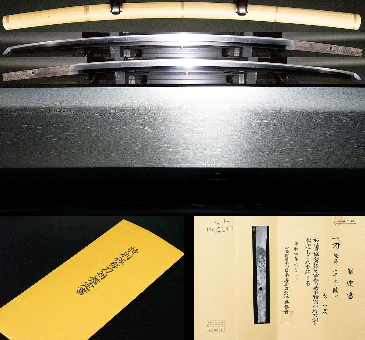 旧蔵江戸時代美術刀剣 名刀 菊一文字則宗 希少貴重骨董精品 桐箱付き