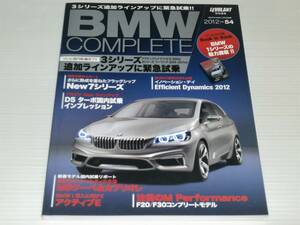 BMWコンプリート　2012　Vol.54　とじ込み付録 Book in Book BMW 1シリーズ コンプリート