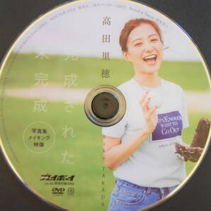 Weekly プレイボーイ 2022年 No.44 特別付録DVD『高田里穂』完成された未完成 中古の画像1