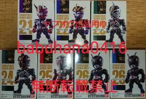 即決■新品未開封■仮面ライダーコンバージ5■全7種セット■響鬼 斬鬼 轟鬼 威吹鬼 龍騎 オルタナティブ ゼロ■CONVERGE 真骨彫