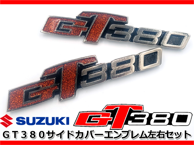ヤフオク! -「gtエンブレム」(サイドカバー) (パーツ)の落札相場・落札価格
