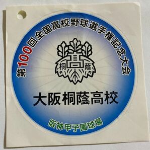 第100回　大阪桐蔭　ステッカー　全国高校野球選手権記念大会　甲子園