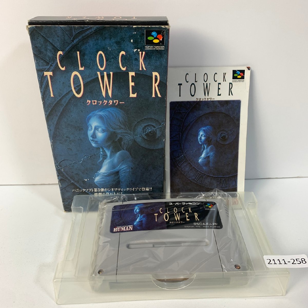 2023年最新】ヤフオク! -スーパーファミコン クロックタワーの中古品