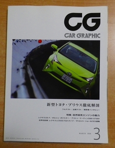 CG 2016年 03 月号