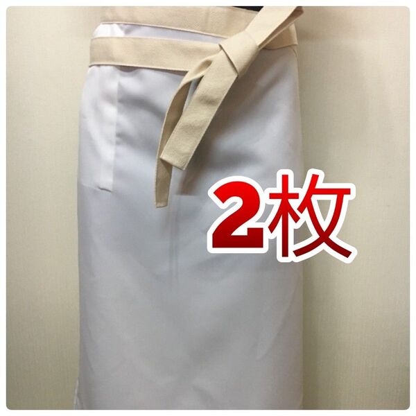 路線ドライバー 前掛け 2枚 〈ポケット付き〉エプロン 白