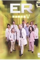 【中古】ER緊急救命室 5 フィフス 5【訳あり】b46796【レンタル専用DVD】