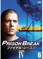 【中古】プリズン・ブレイク ファイナル・シーズン Vol.6 b46836【レンタル専用DVD】