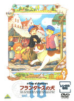 【中古】フランダースの犬 vol.10 b51587【レンタル専用DVD】