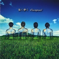 【中古】強く儚く/Belief~春を待つ君へ~(通常盤) / flumpool c13108【中古CDS】