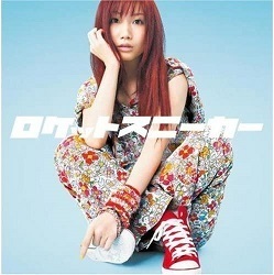 【中古】ロケットスニーカー/One×Time(DVD付) / 大塚愛 c13140【中古CDS】