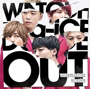 【中古】WATCH OUT(初回限定盤A)(DVD付) / Da-iCE c13134【中古CDS】