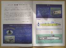 非売品☆海上自衛隊　潜水艦　たかしお　パンフレット☆高潮　SS597☆希少　美品_画像2