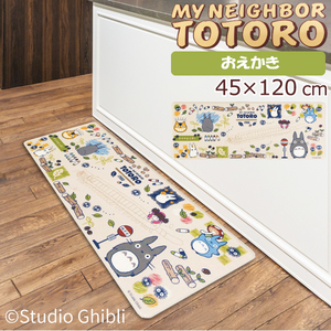 ロング キッチンマット スタジオジブリ 45×120cm PVC マット 抗菌 防臭 防炎 防カビ 拭ける ロングマット となりのトトロ おえかき