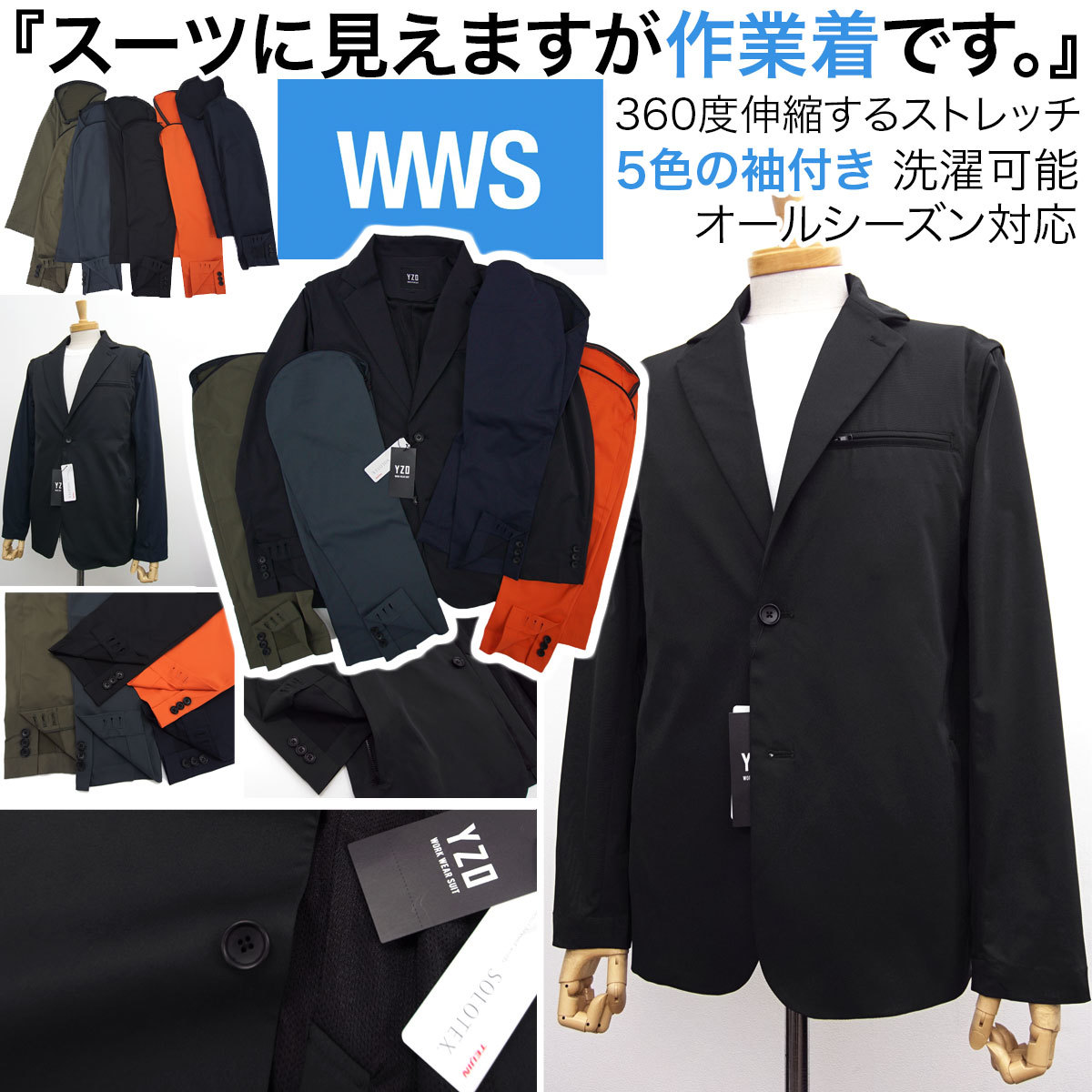 ワンピなど最旬ア! テーラードジャケット&パンツ YZO by WORK WEAR