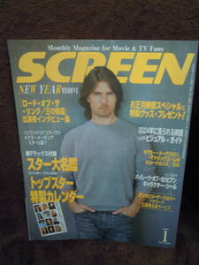 A-4　雑誌　スクリーン　SCREEN　2004年1月　トム・クルーズ　パイレーツ・オブ・カリビアン　キャラクターシール　