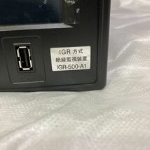 ミドリ安全（株）IGR方式絶縁監視装置 IGR-500-A1 未使用品　箱無し_画像2