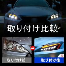 レクサスIS 20系 LED ヘッドライト 現行ルック 流れるウインカー IS250 IS350 GSE20 GSE21 GSE25 マフラー ISF IS-F USE20 車高調 マフラー_画像2