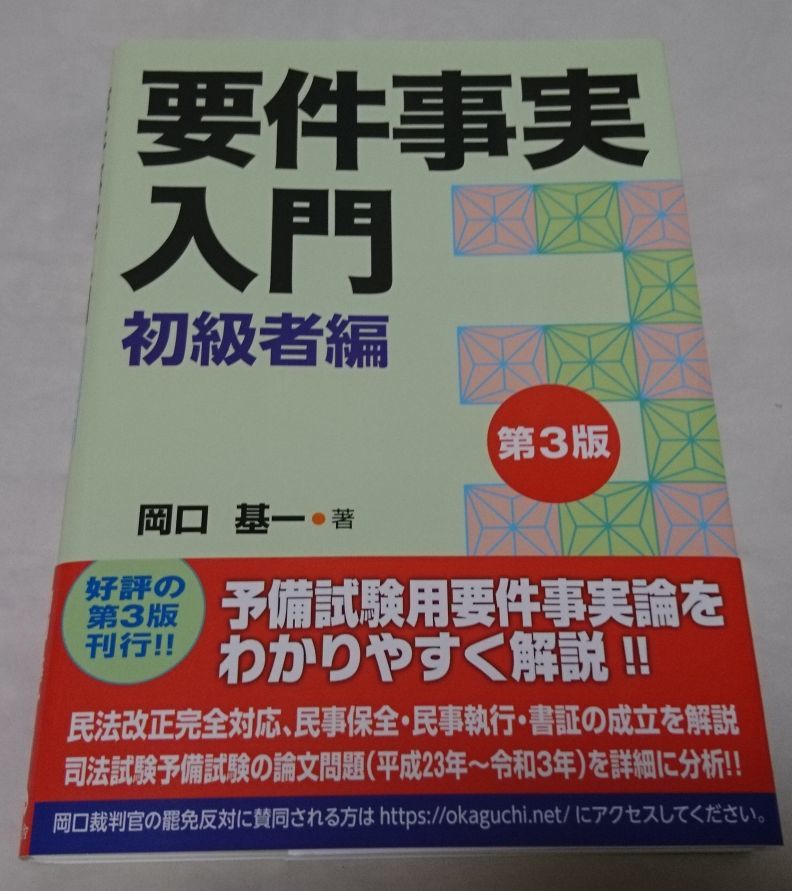 裁断済】アガルート 司法試験 判例百選 スピード攻略講義 民事訴訟法