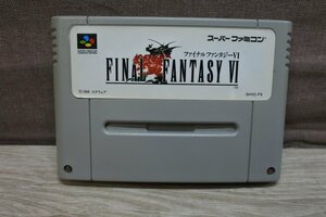 【送料無料】スーパーファミコンソフト スクウェア ファイナルファンタジーVI