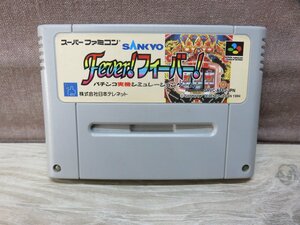 【送料無料】スーパーファミコンソフト 日本テレネット SANKYO Fever!フィーバー! パチンコ実機シミュレーションゲーム