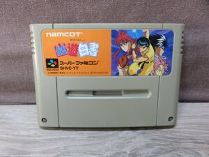 【送料無料】スーパーファミコンソフト ナムコ 幽遊白書