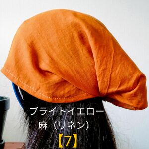 【7】医療帽子　ケア帽子　バンダナキャップ〈ブライトイエロー麻（リネン）〉
