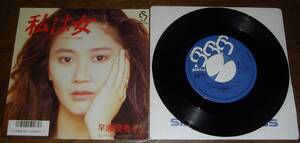  Hayase Yukako [ I woman ] EP Akimoto Yasushi Yano Akiko cotton plant .. pretty ..