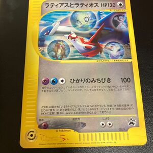 ビックポケモンカード ラティアスとラティオス