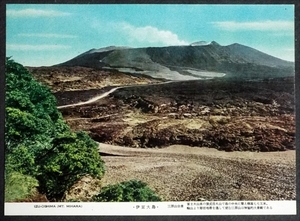 4465☆☆絵葉書・戦後・伊豆大島・三原山全景・S40年代・絵はがき☆