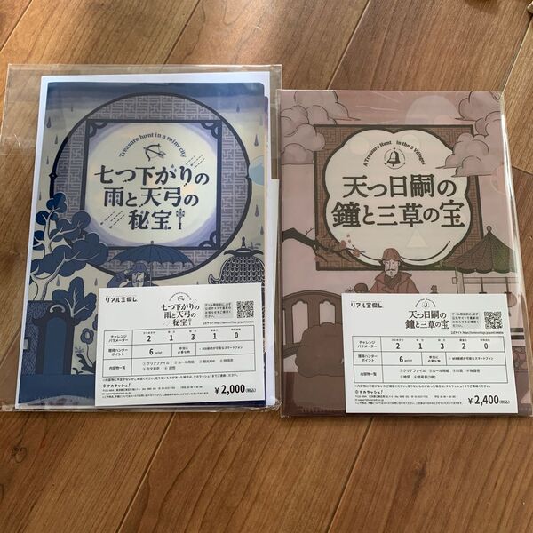 卯ノ花シリーズ タカラッシュ